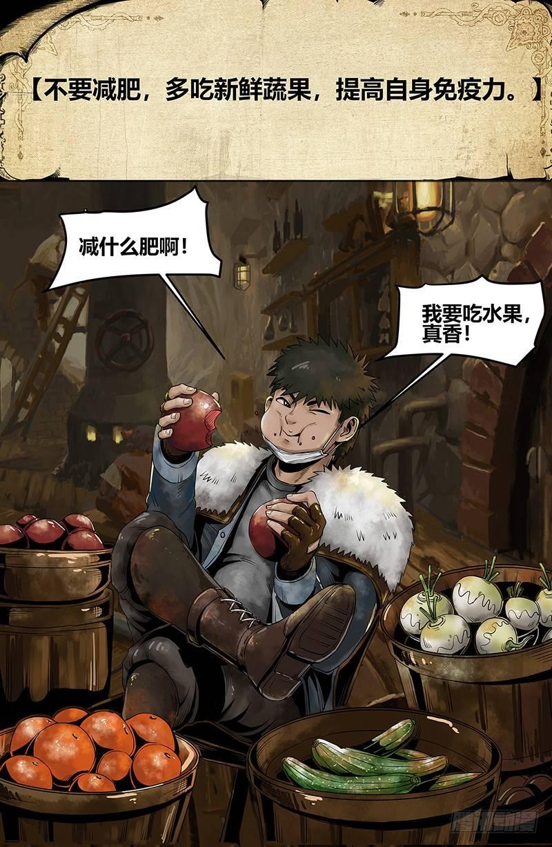 疫情篇-第143话