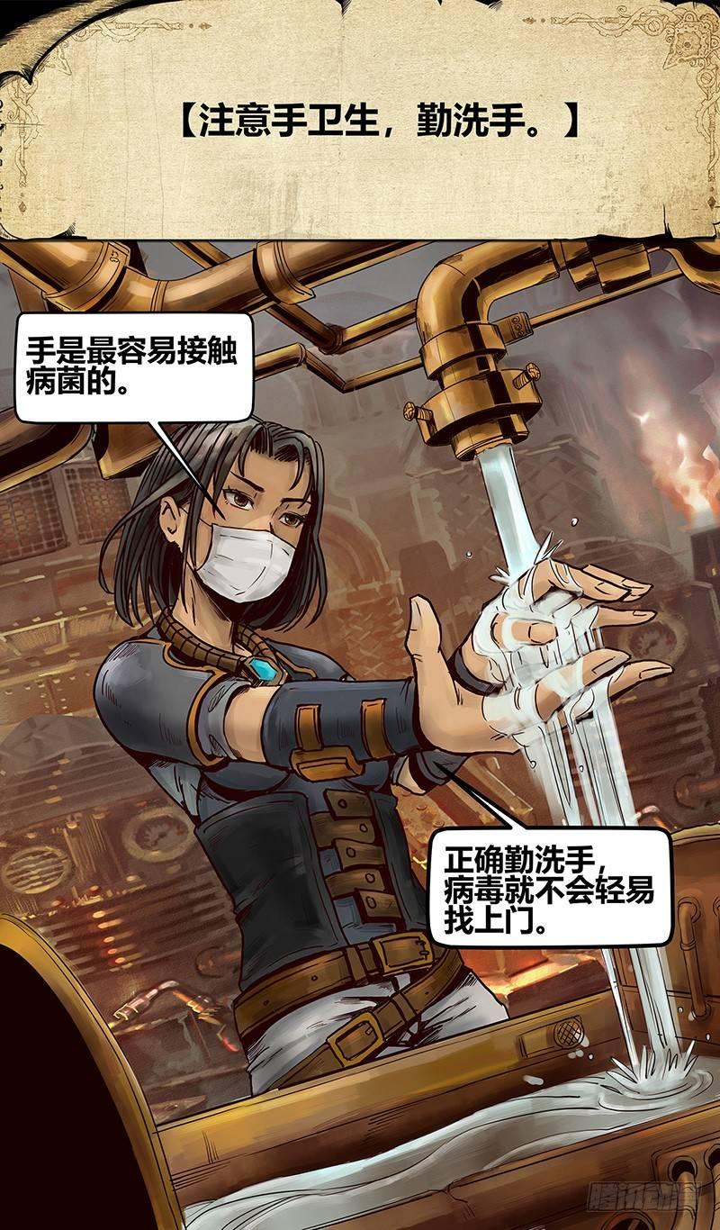 疫情篇-第143话