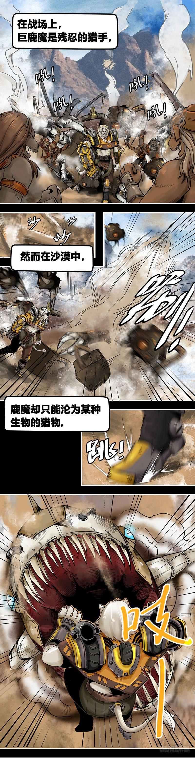 番外篇第3话黄沙中的太阳舞（中）-第145话