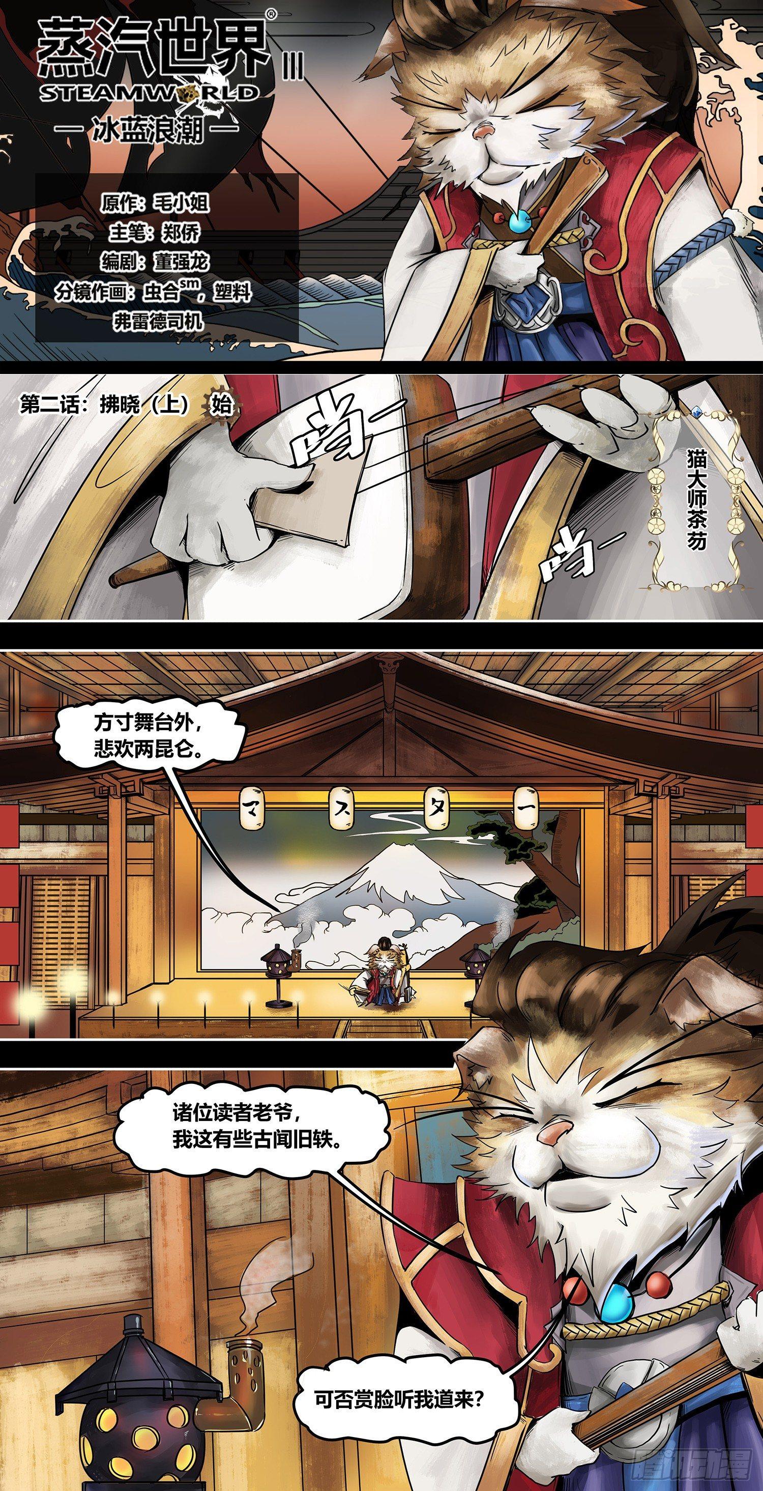 第3部 拂晓（上）-第151话