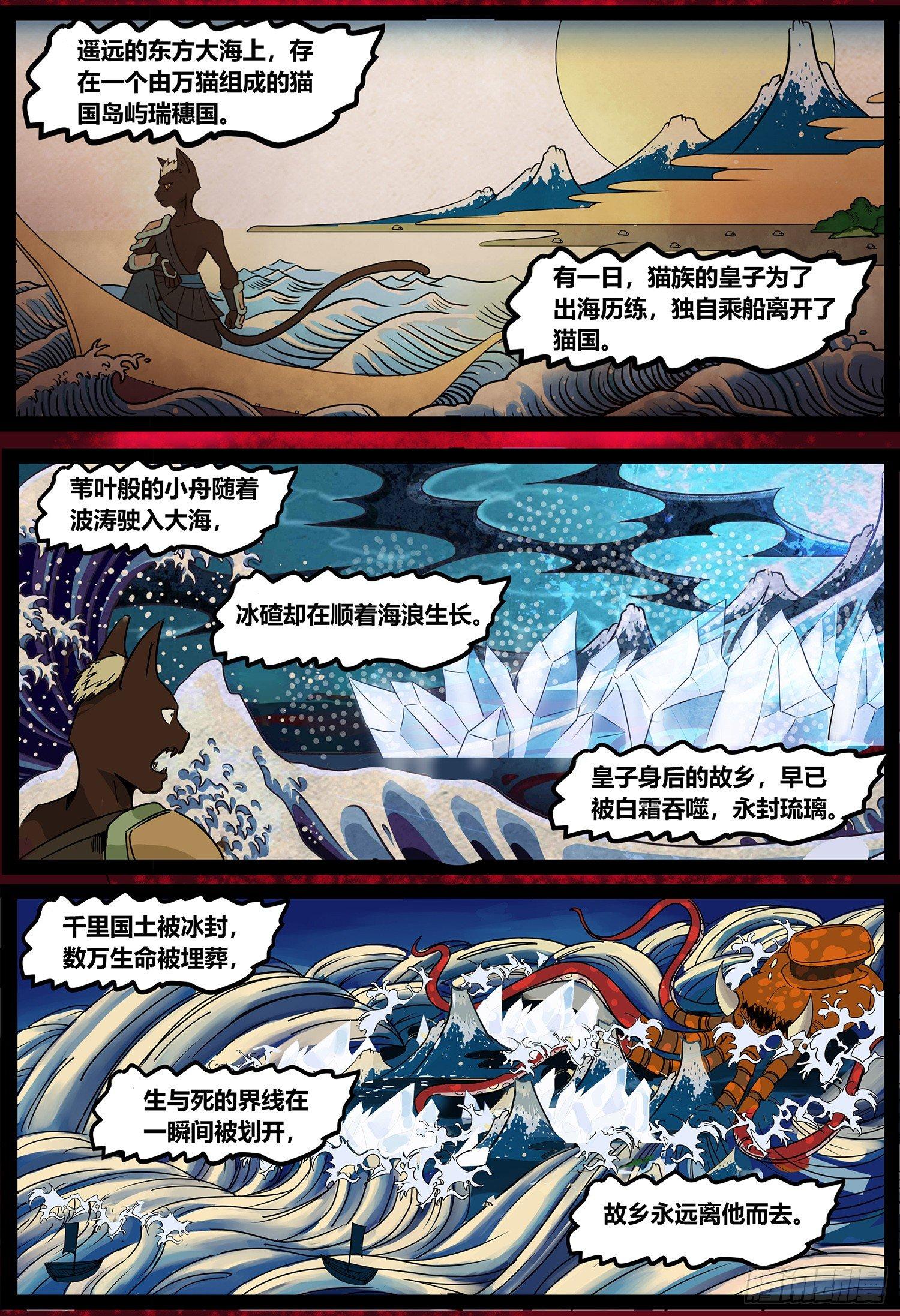 第3部 拂晓（上）-第151话