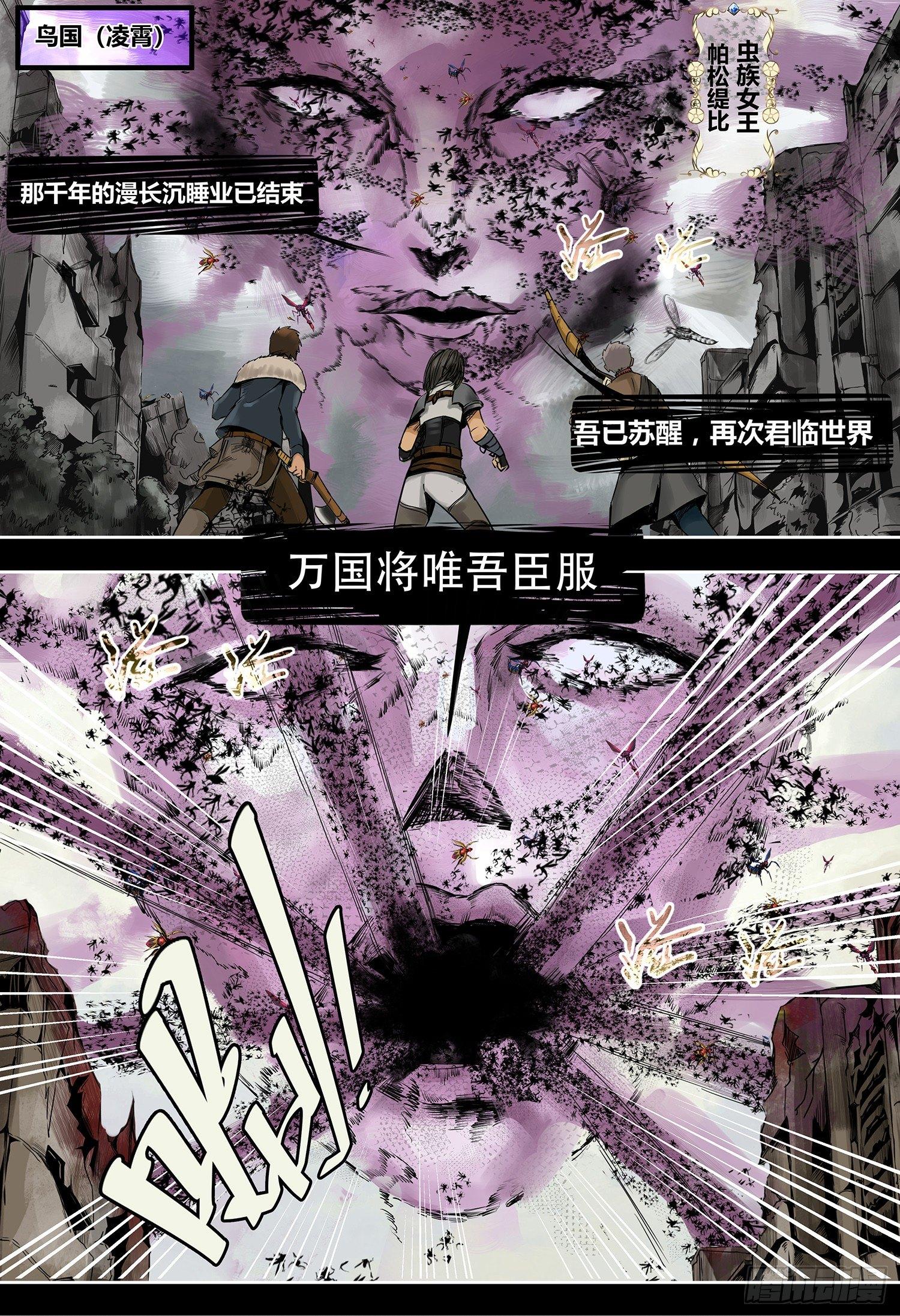 第3部 拂晓（上）-第151话