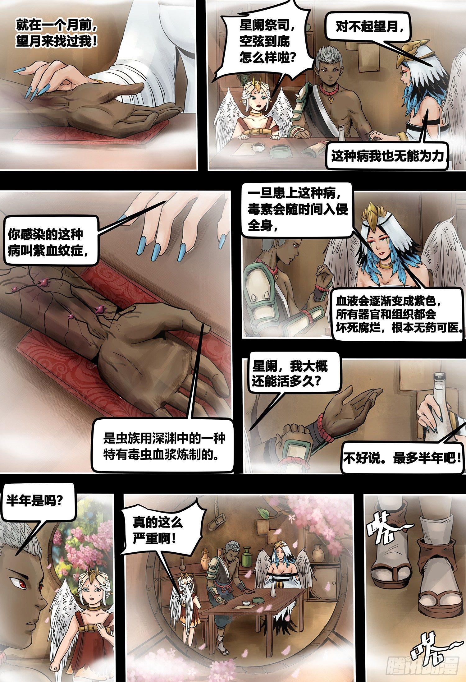第3部 拂晓（上）-第151话