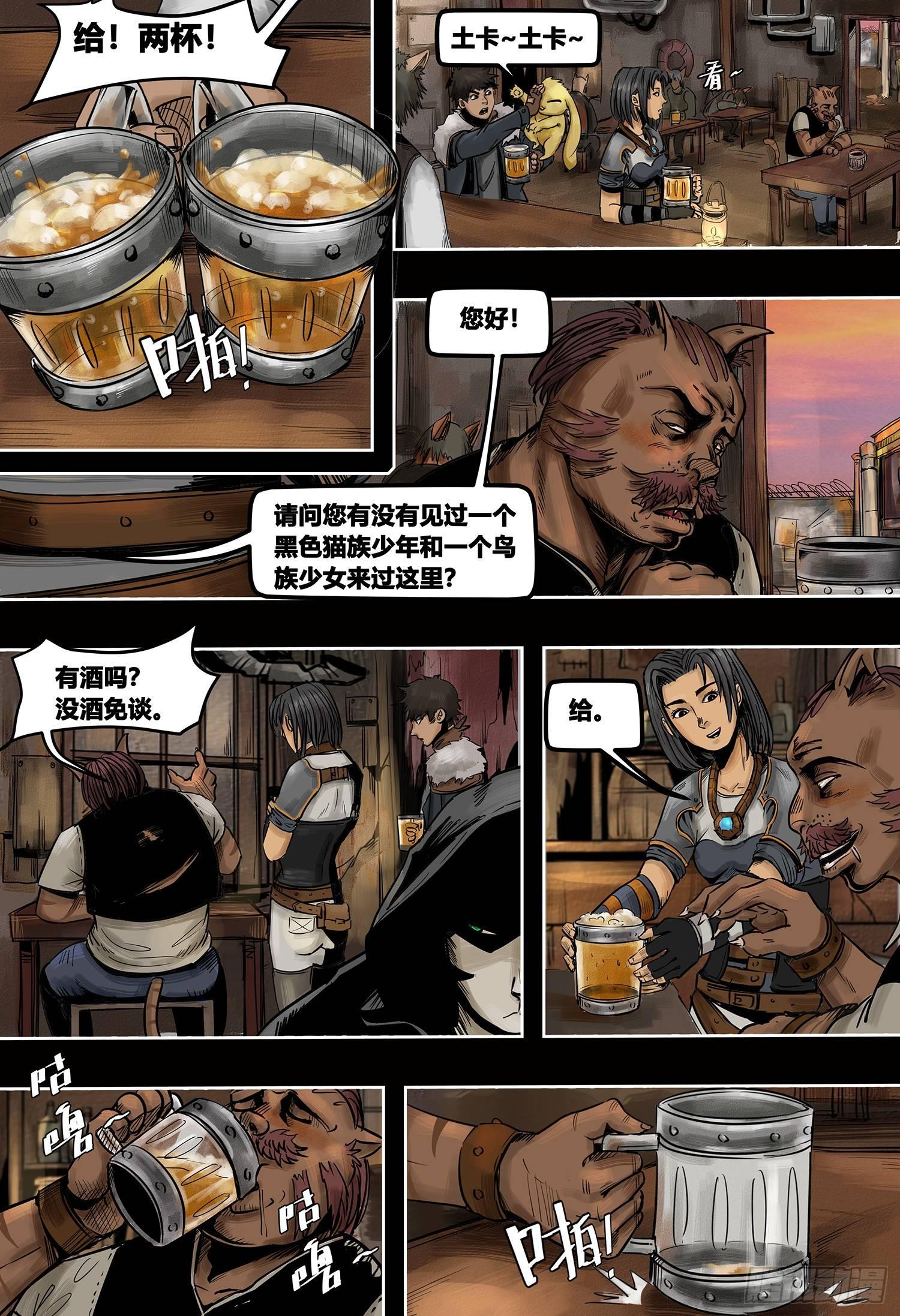 第3部 根坚洲港（上）-第153话