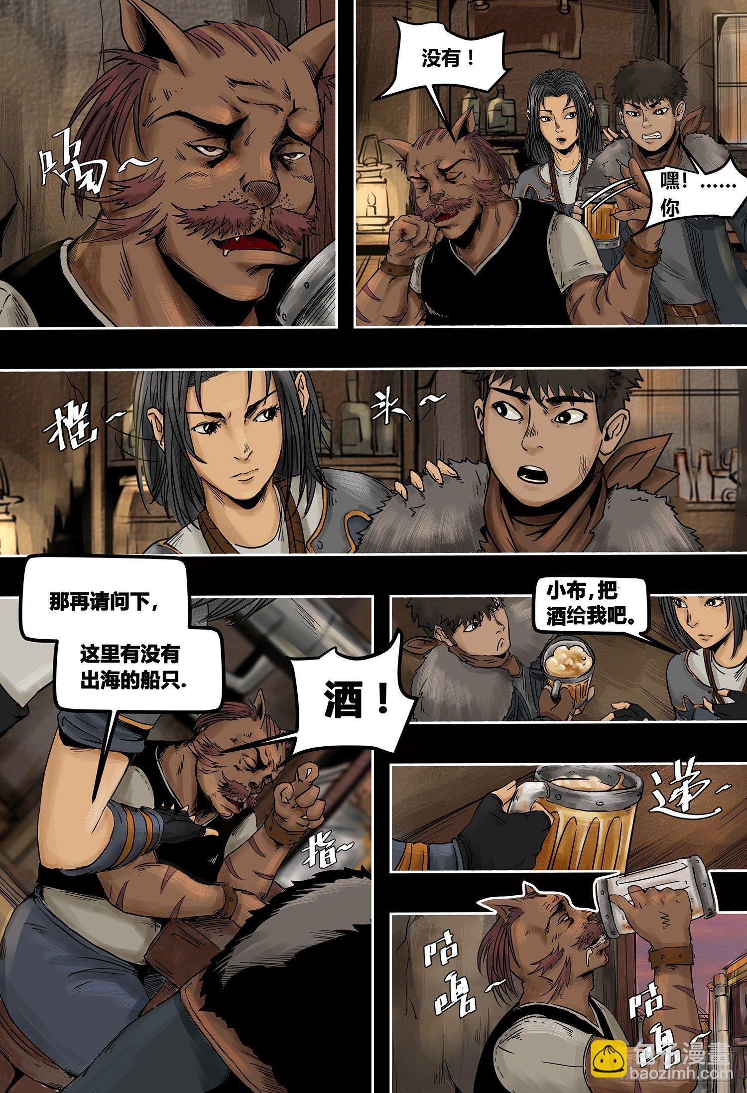 第3部 根坚洲港（上）-第153话
