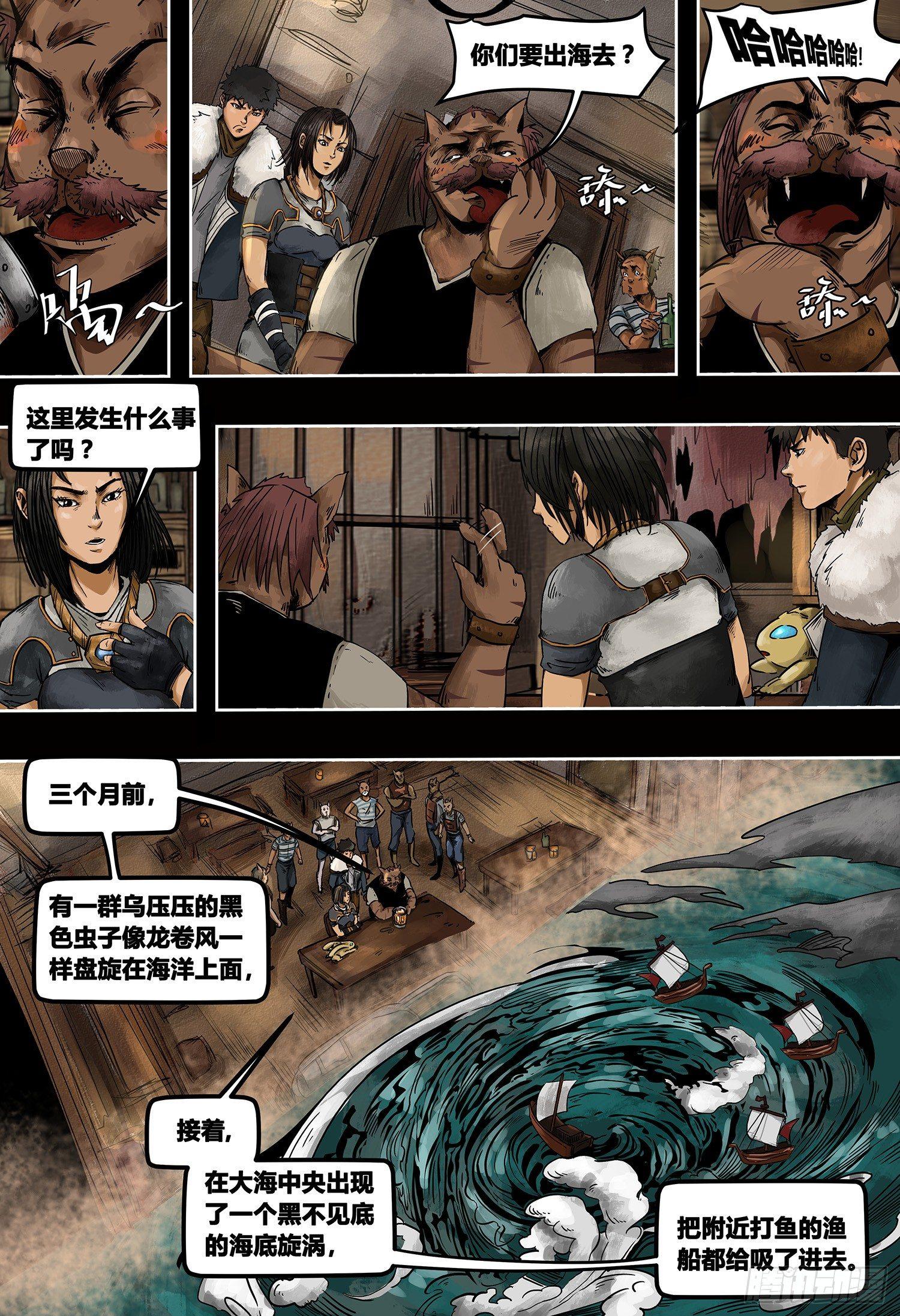 第3部 根坚洲港（上）-第153话