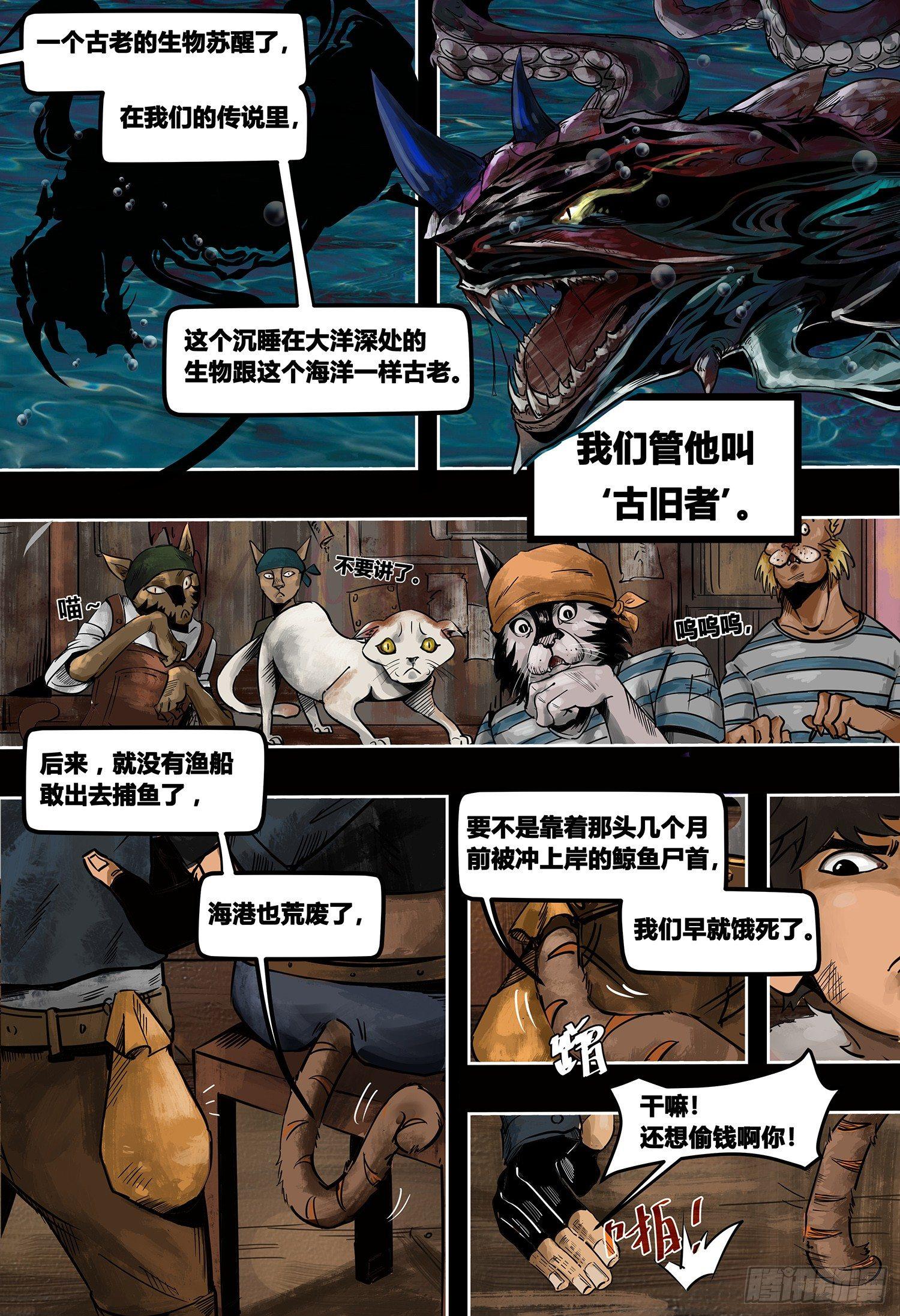 第3部 根坚洲港（上）-第153话