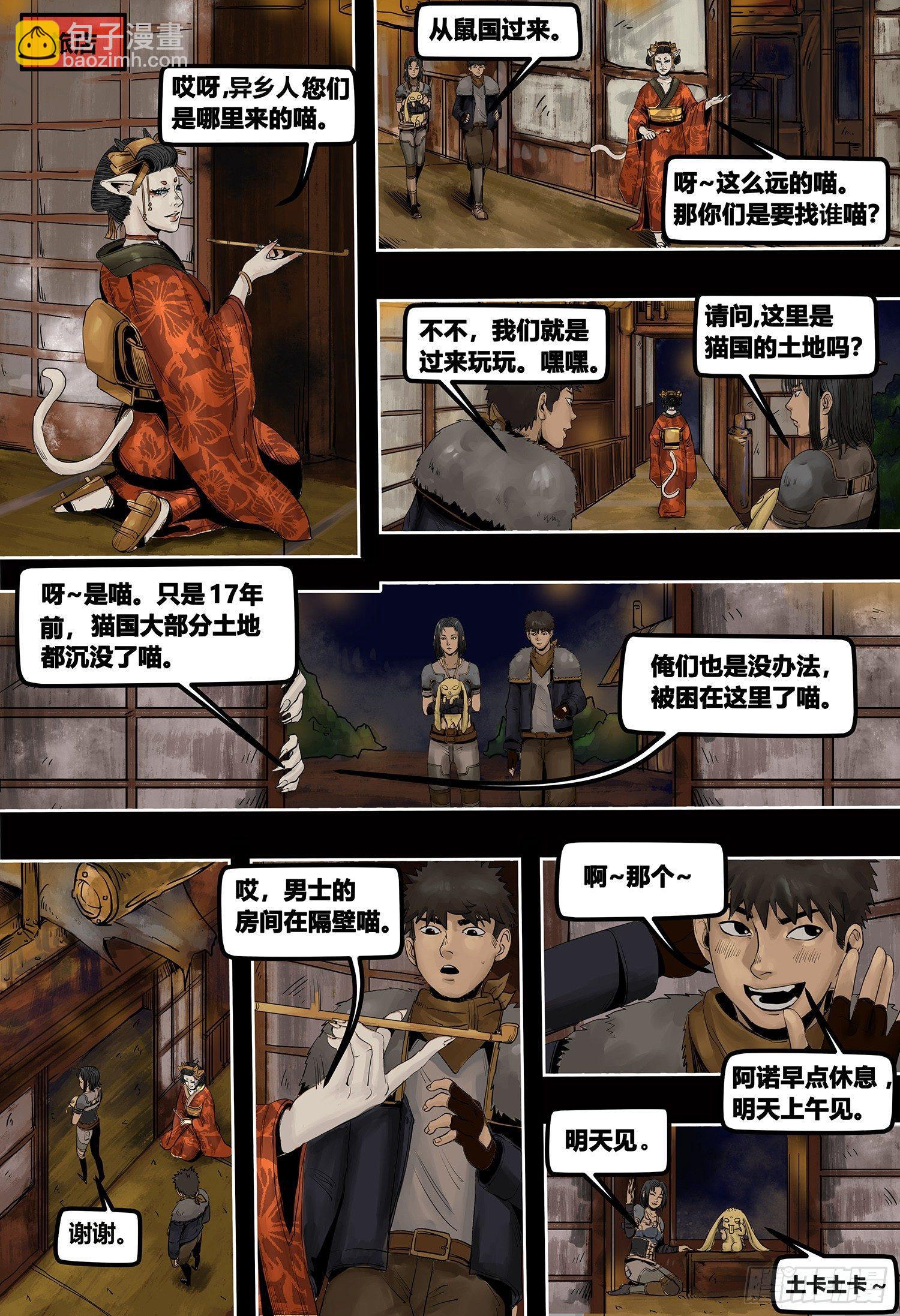 第3部 根坚洲港（上）-第153话