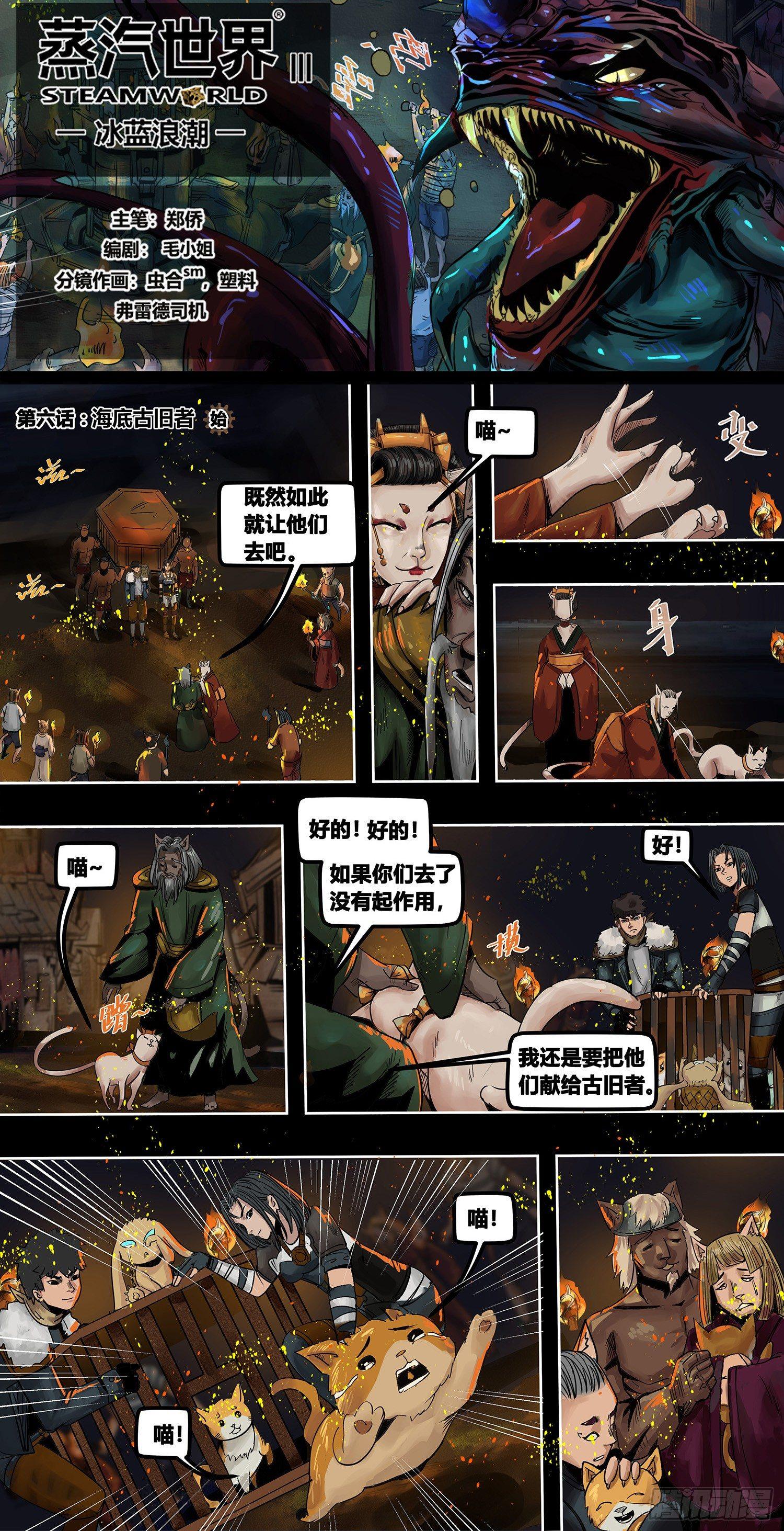 第3部 海底古旧者-第155话