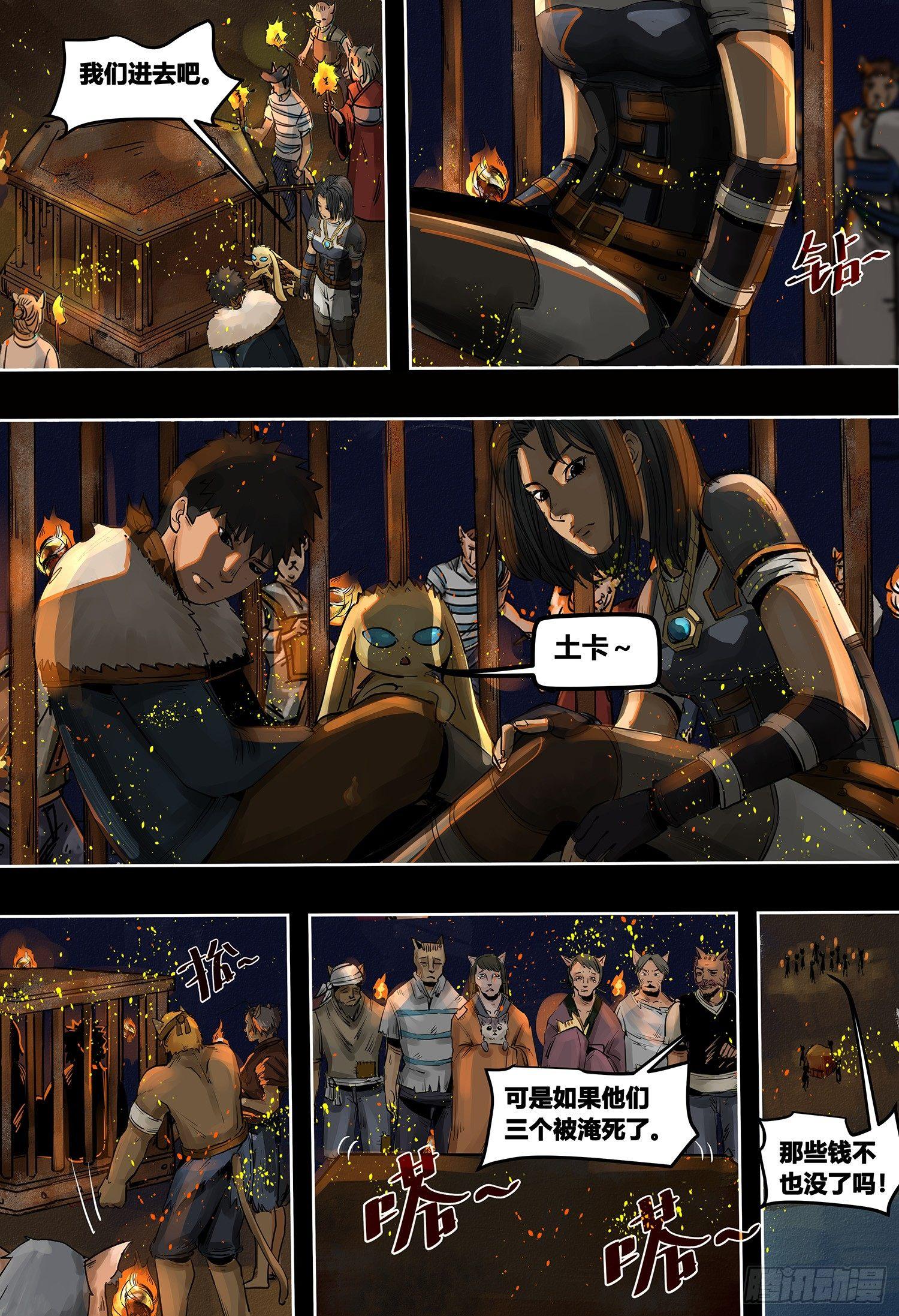 第3部 海底古旧者-第155话
