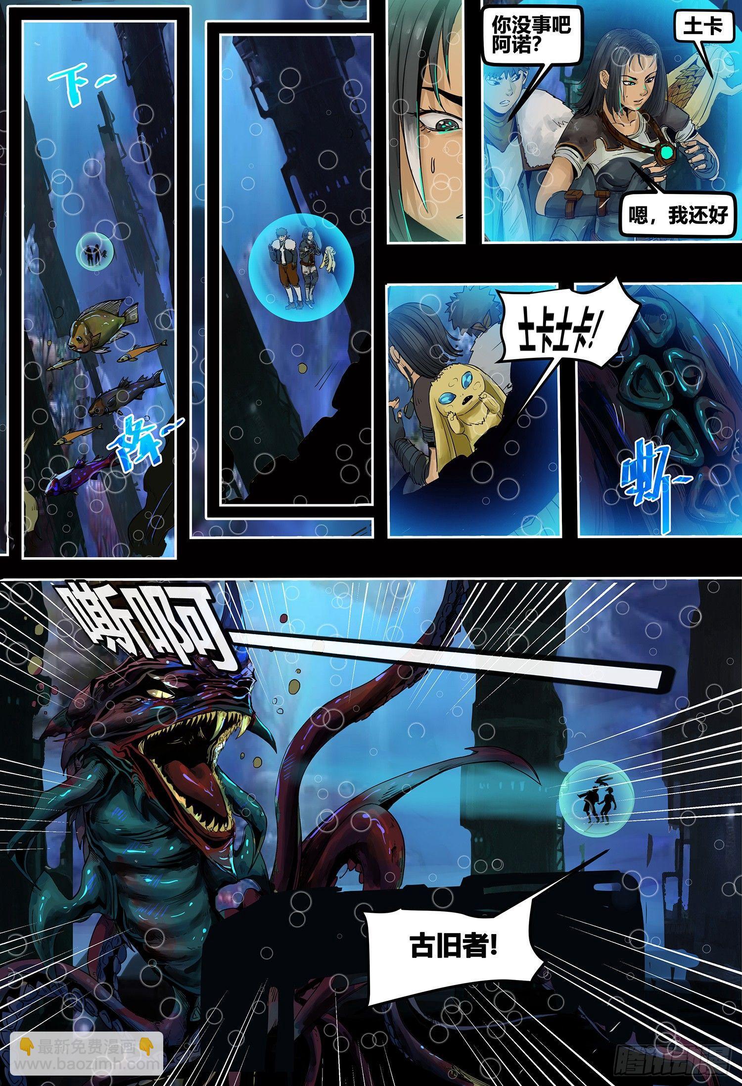 第3部 海底古旧者-第155话