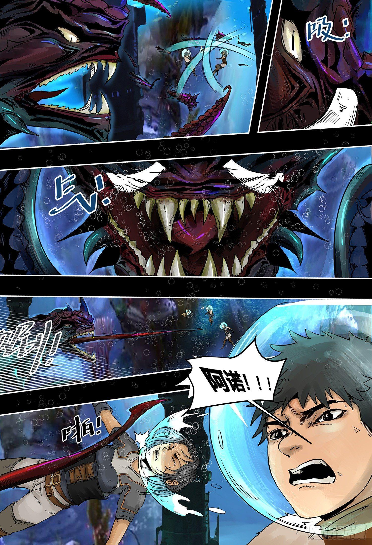 第3部 海底古旧者-第155话