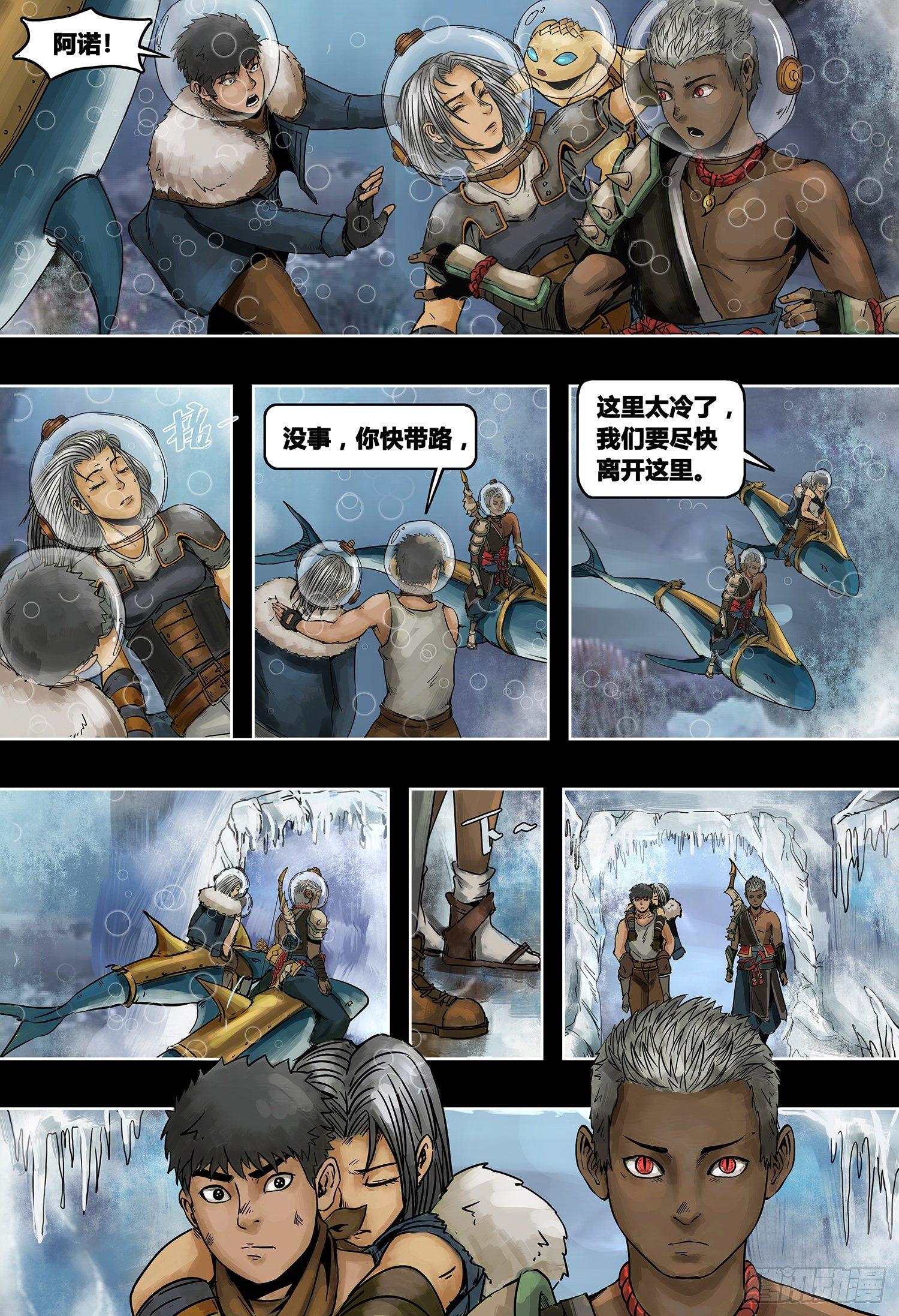 第3部 冰雪之国-第157话