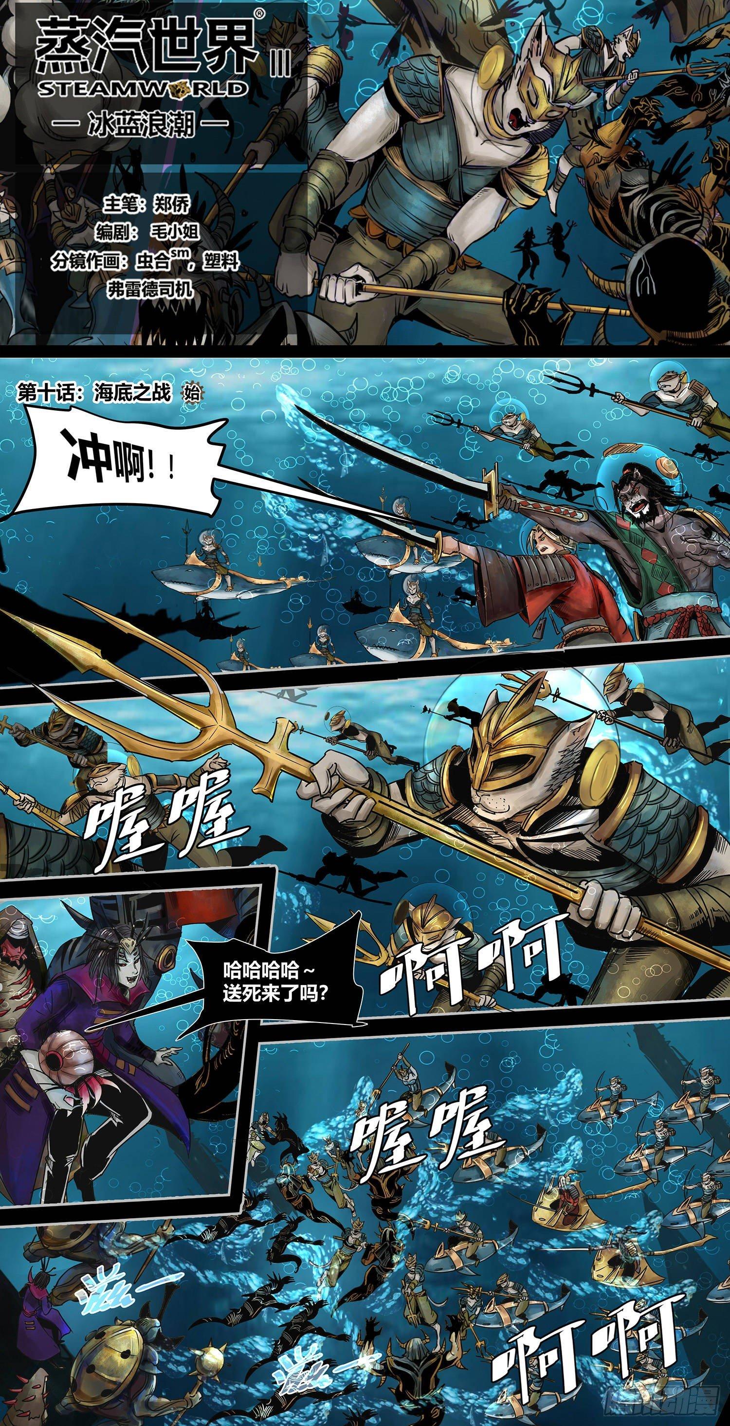 第3部 海底之战-第159话
