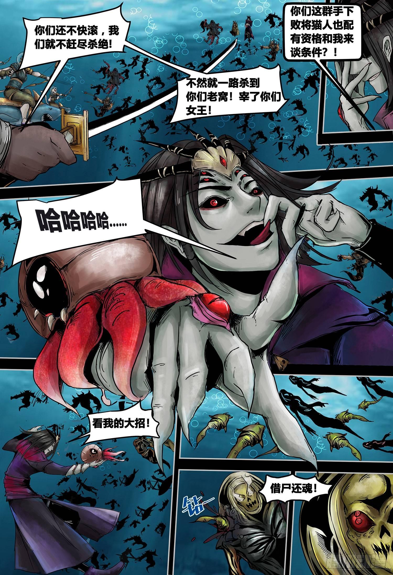 第3部 海底之战-第159话