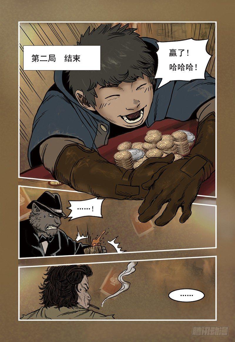 17-第17话