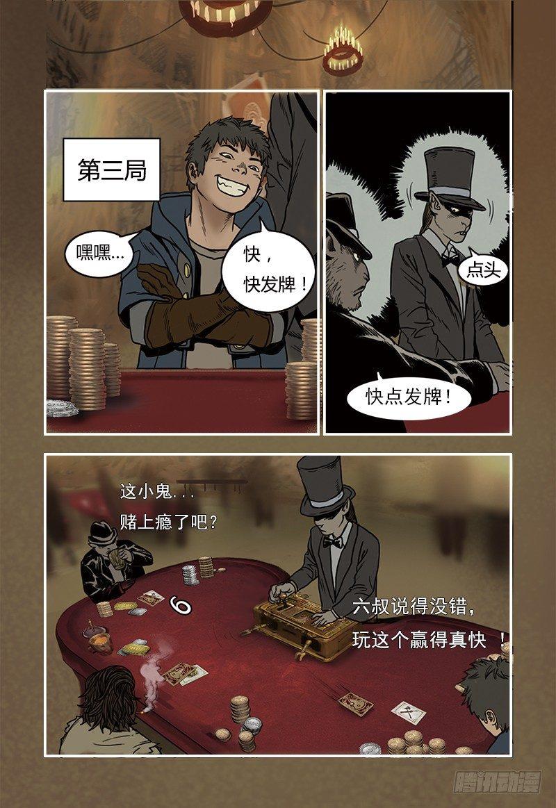 17-第17话
