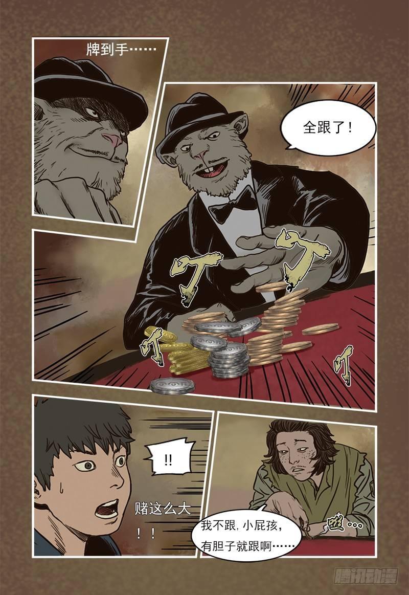 17-第17话