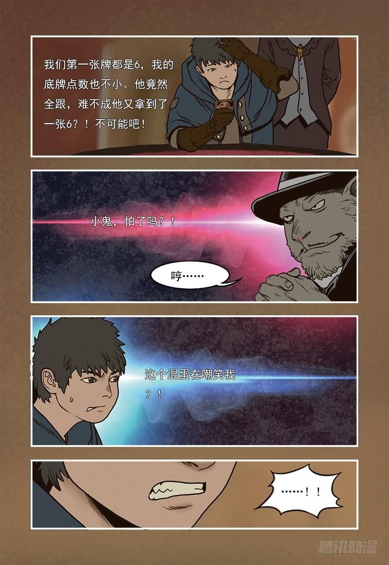 17-第17话
