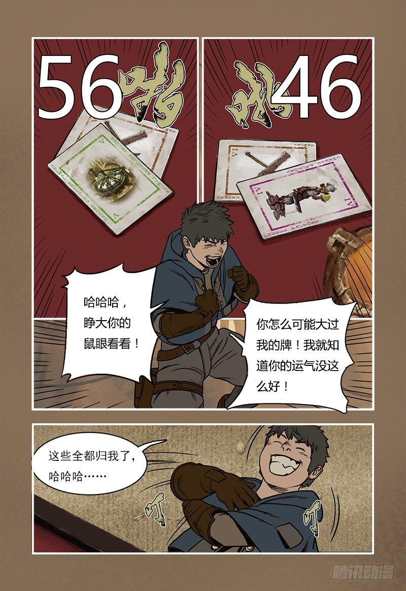 17-第17话