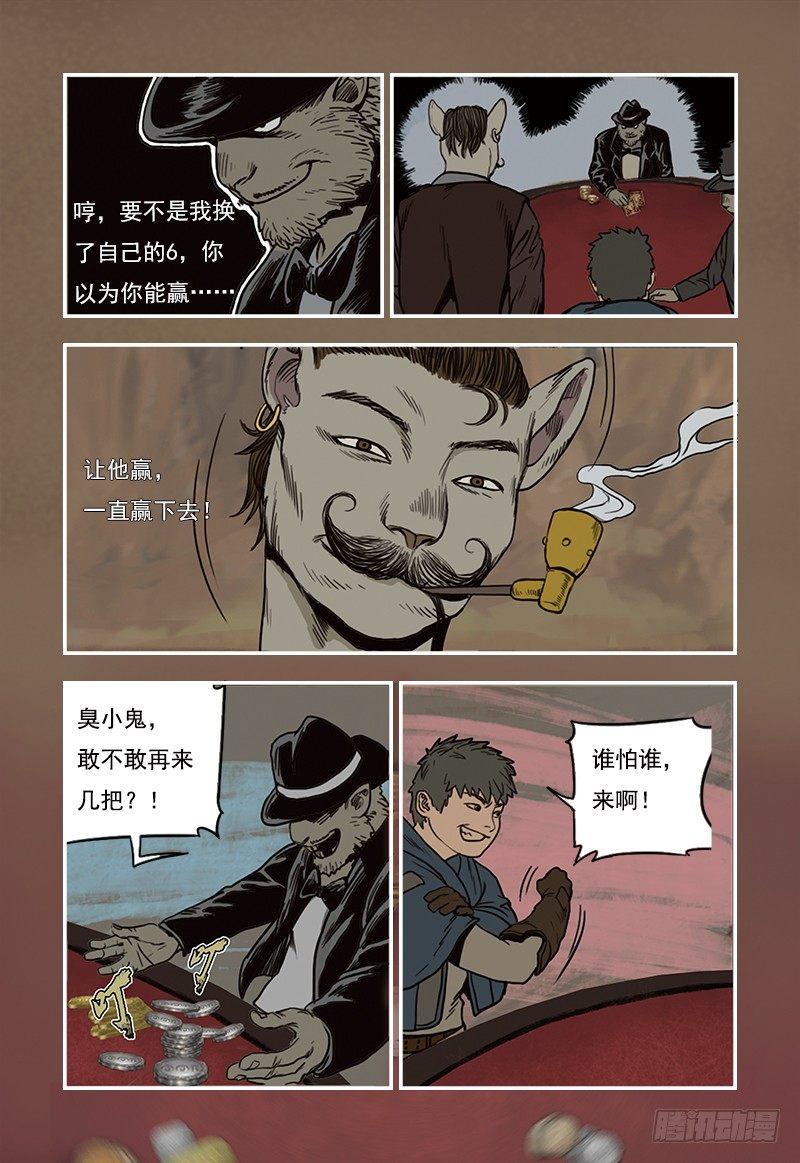 17-第17话