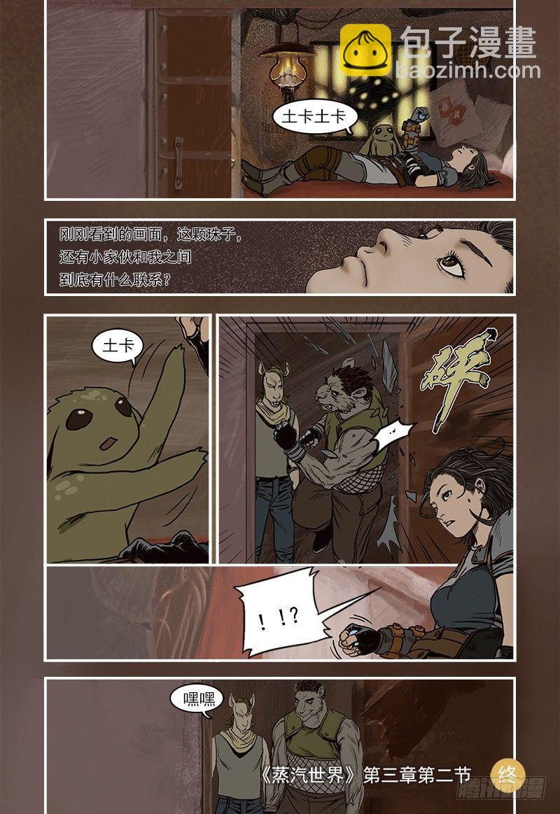 17-第17话