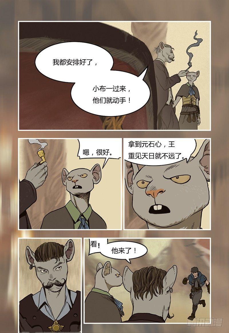 17-第17话