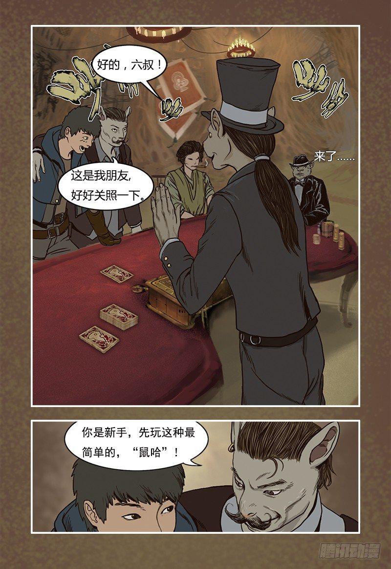 17-第17话