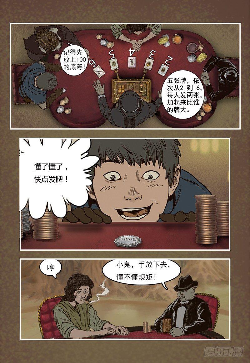 17-第17话