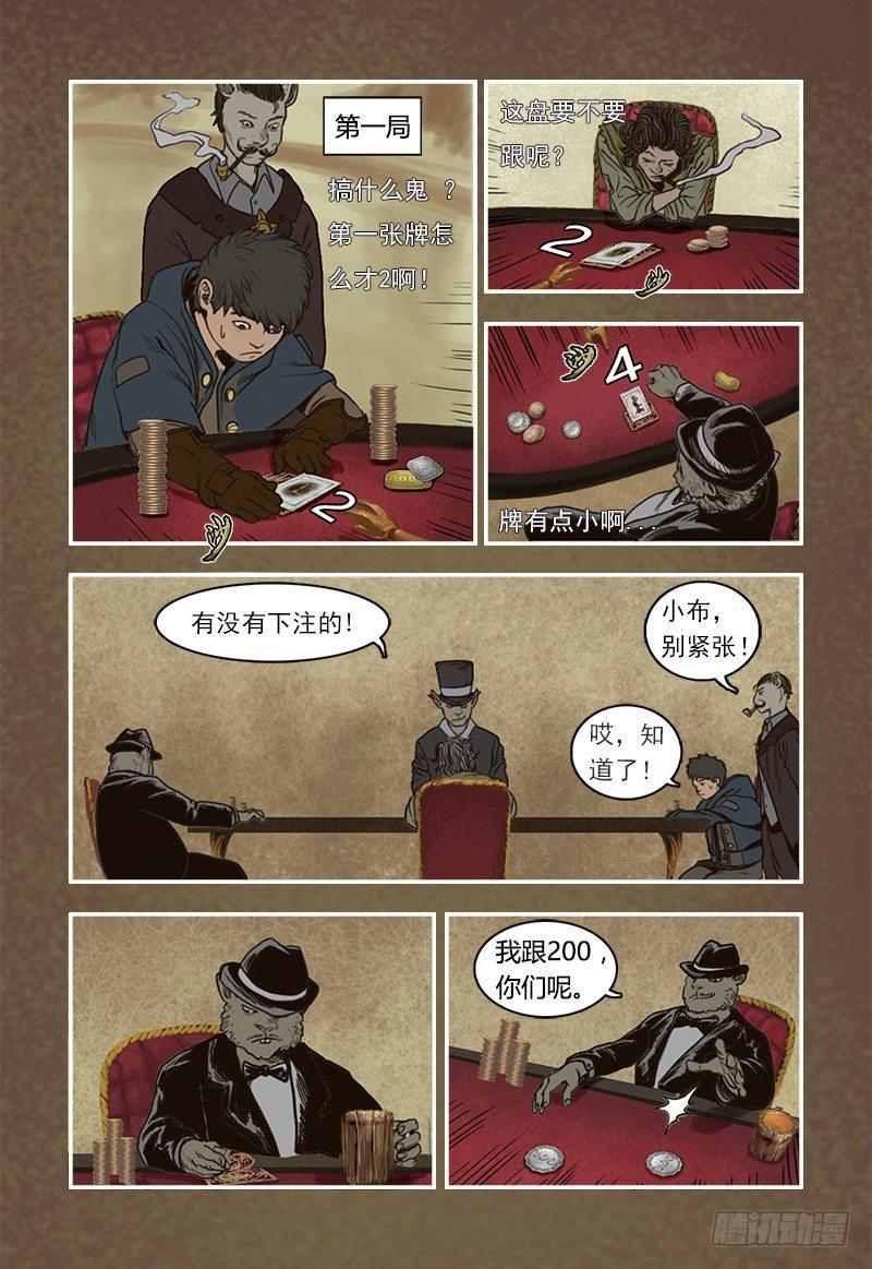 17-第17话