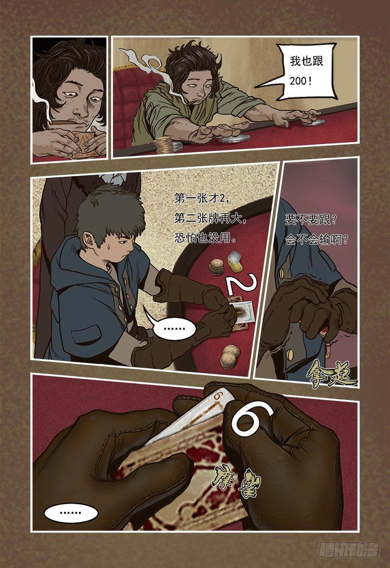 17-第17话
