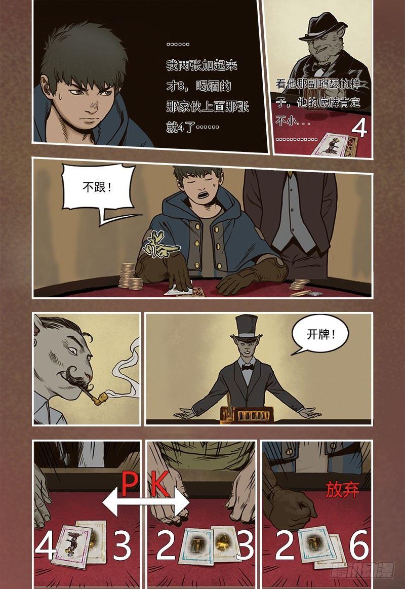 17-第17话