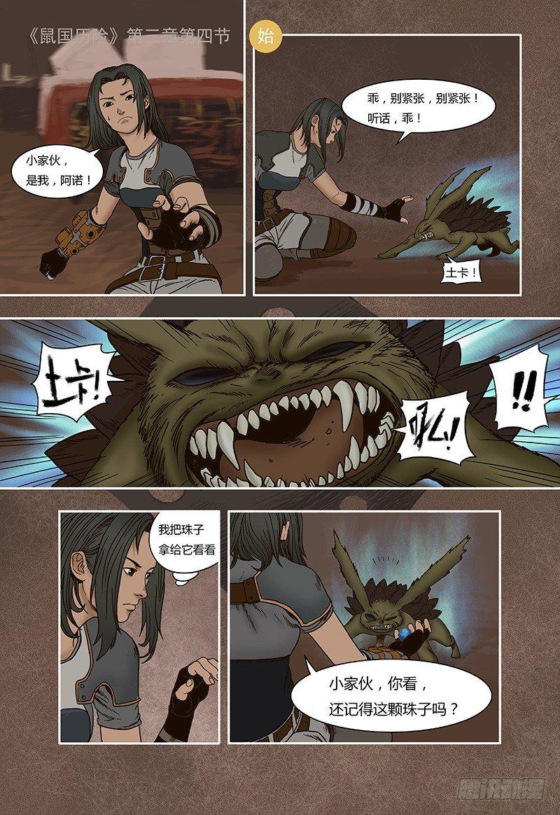 19-第19话