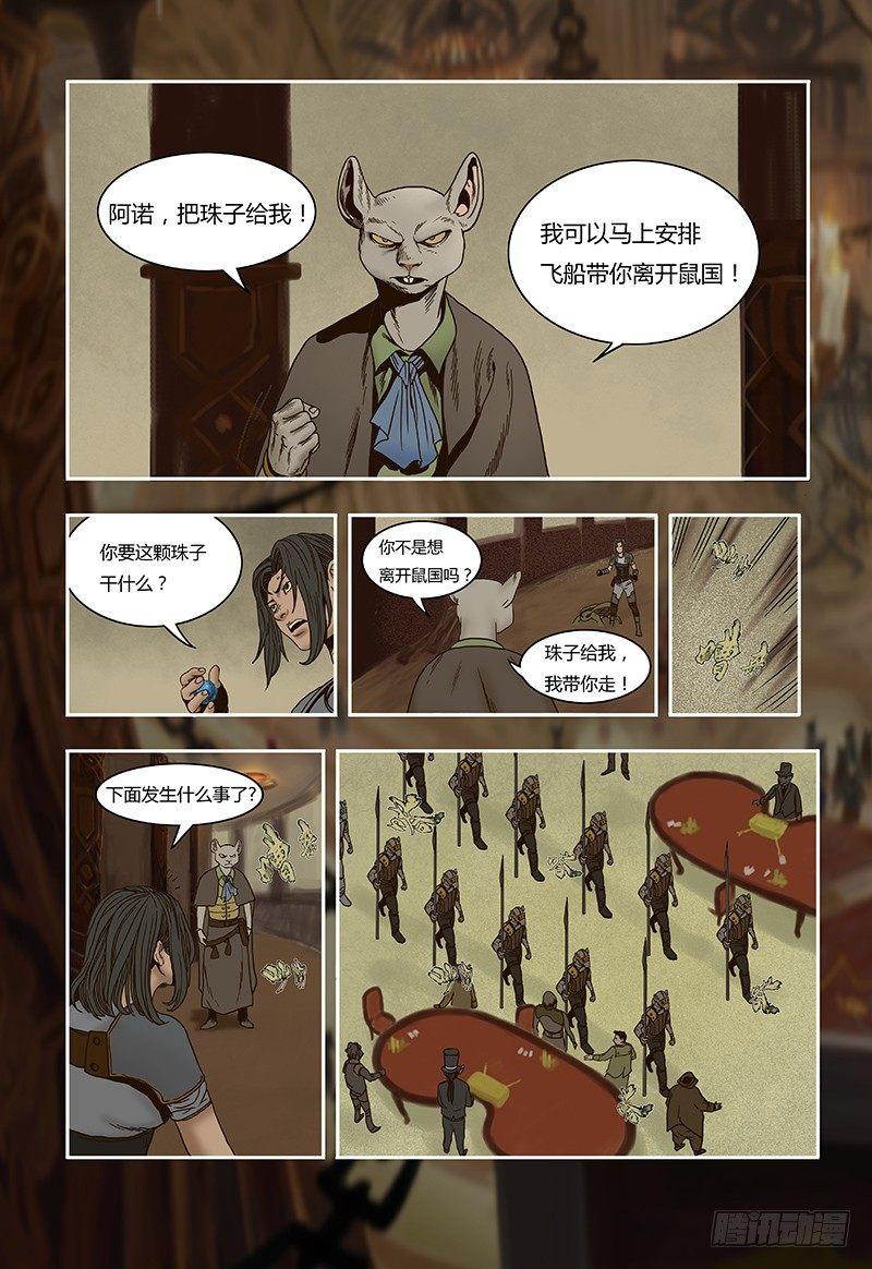 19-第19话