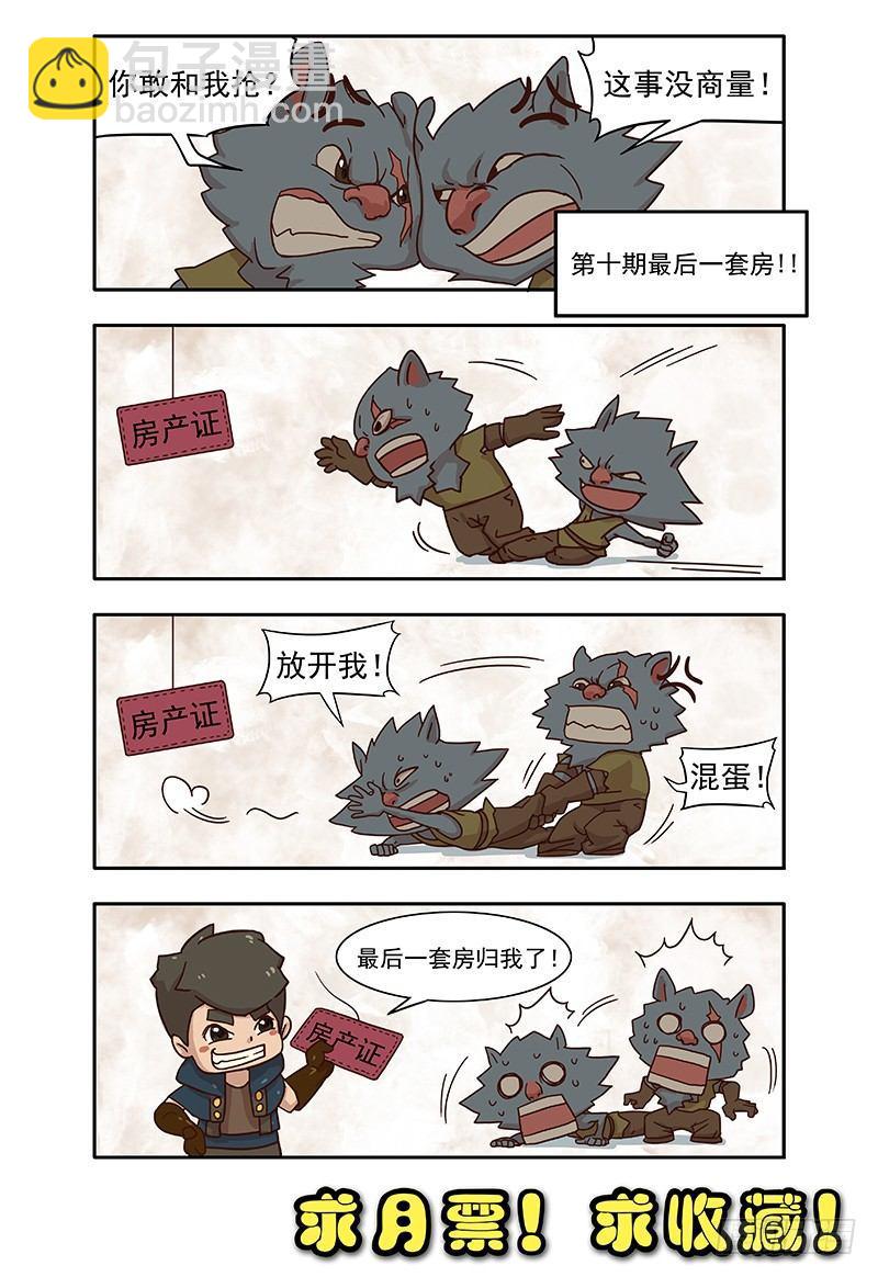 19-第19话