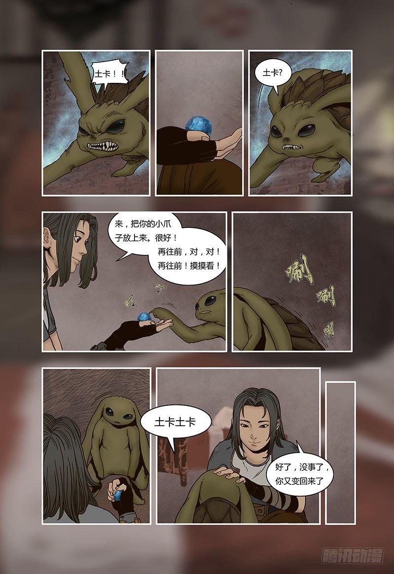 19-第19话