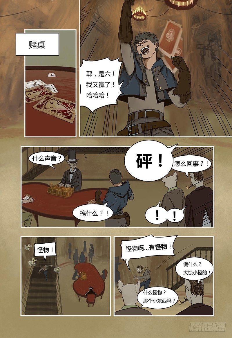 19-第19话