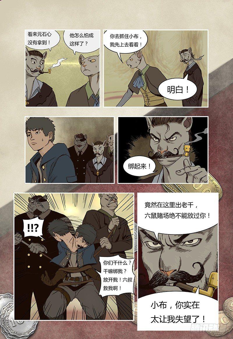 19-第19话