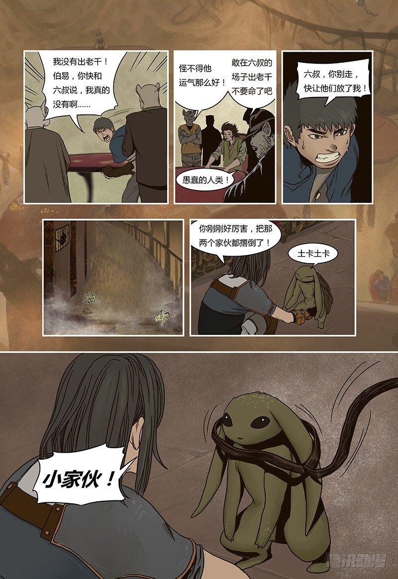 19-第19话