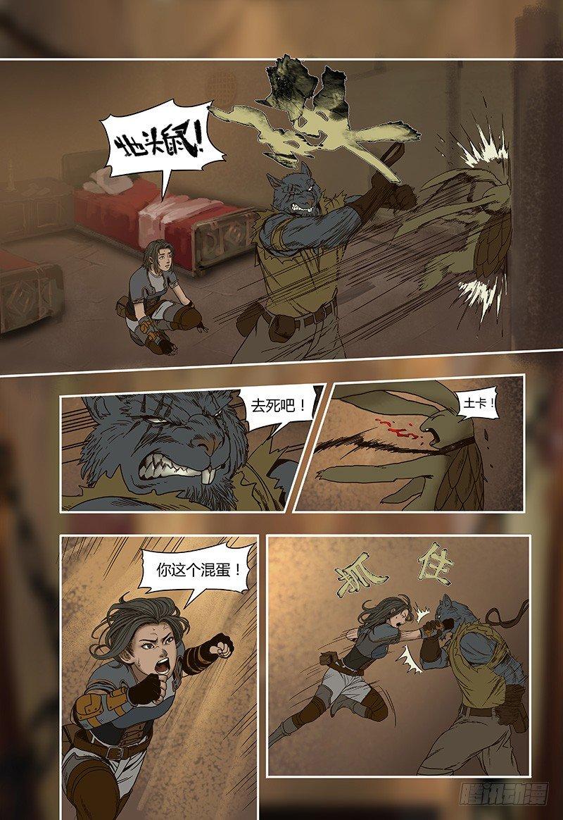 19-第19话
