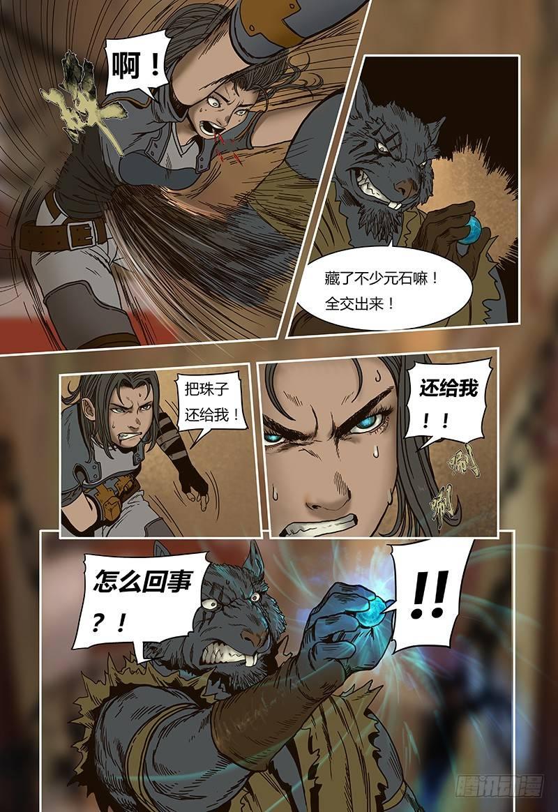 19-第19话