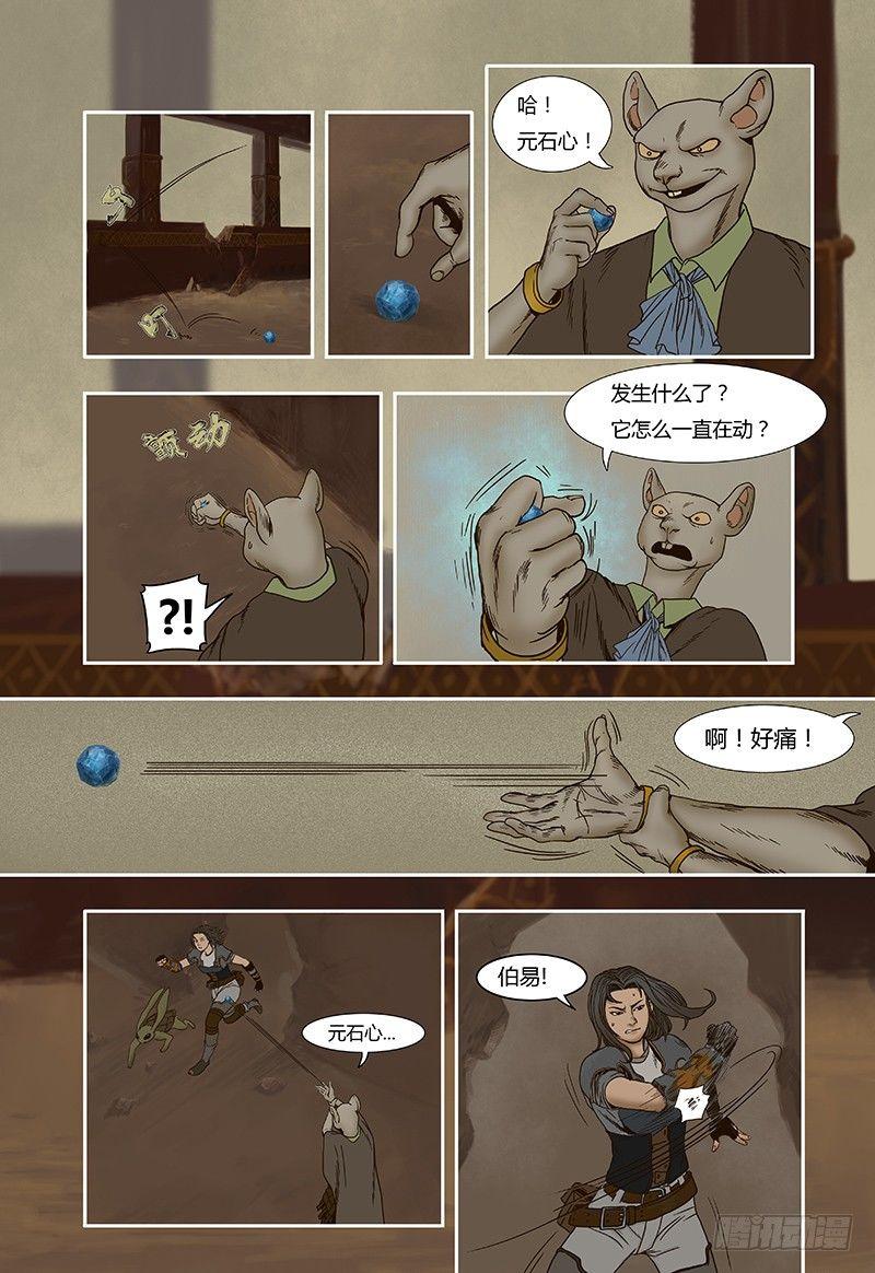 19-第19话