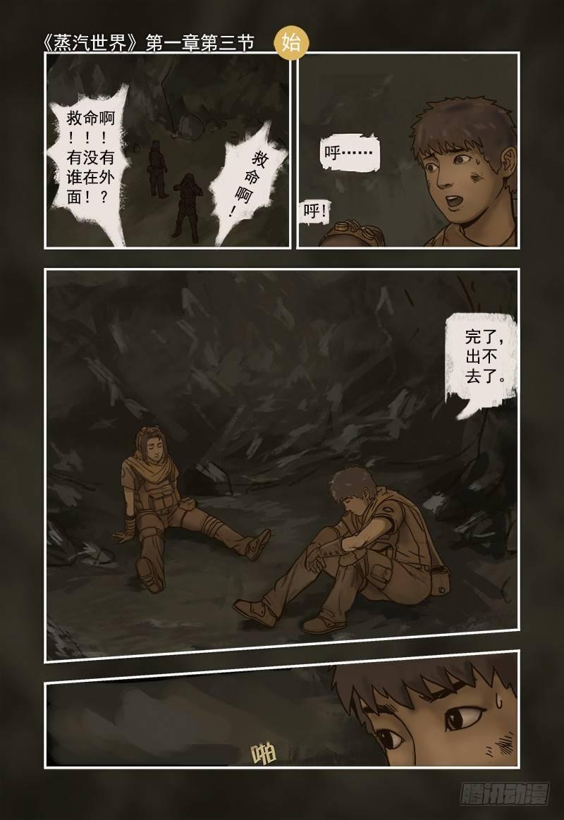 3-第3话