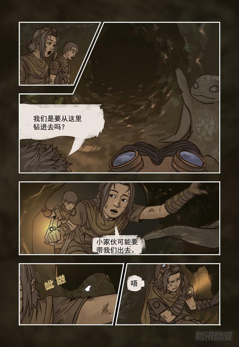 3-第3话