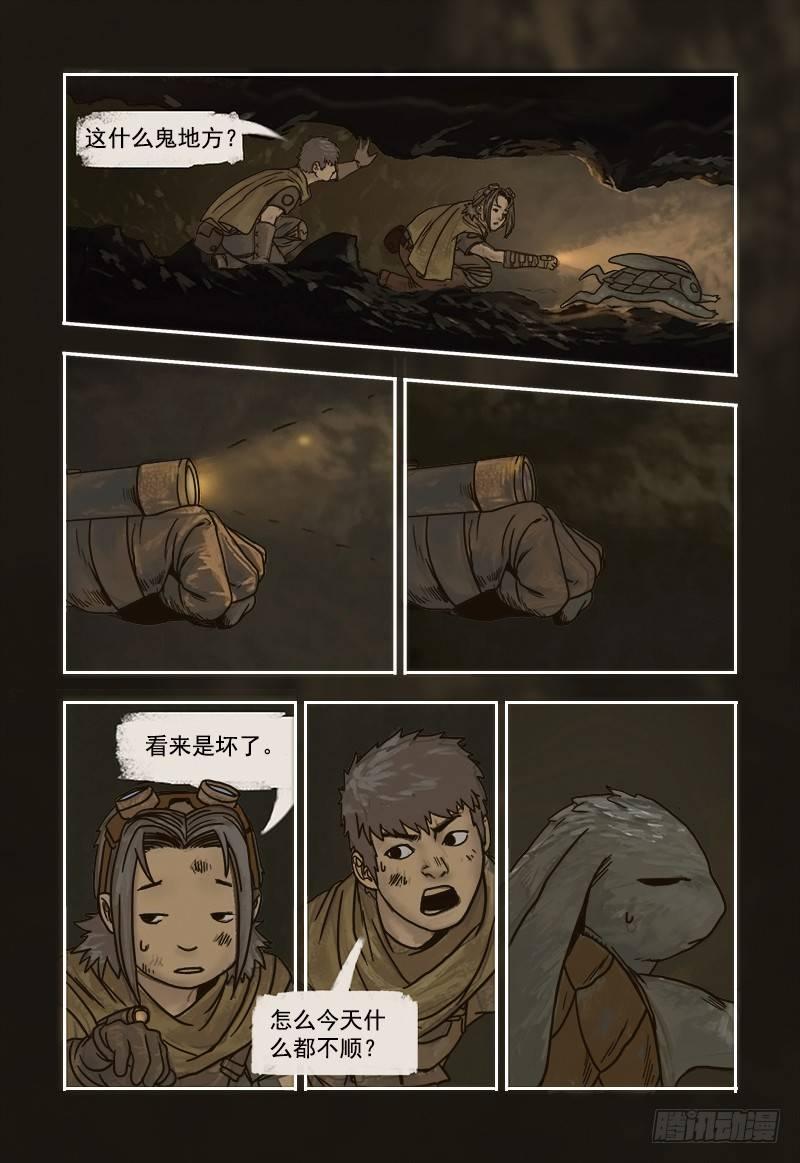 3-第3话