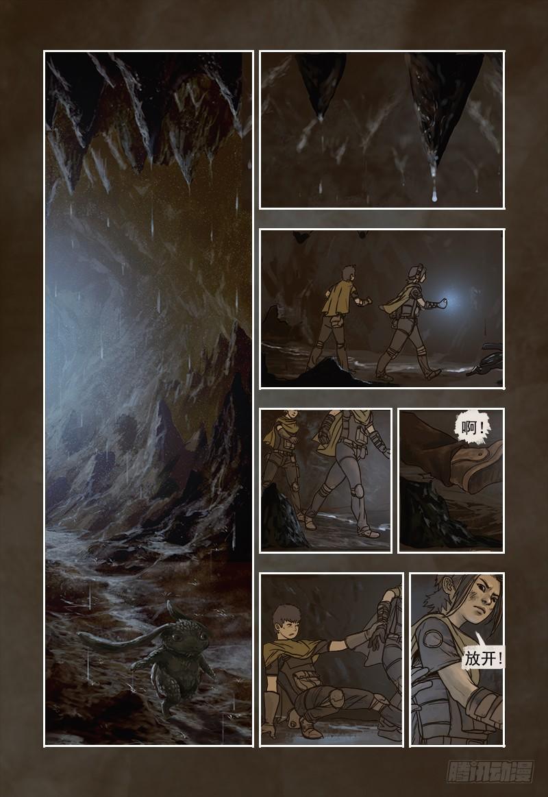 3-第3话