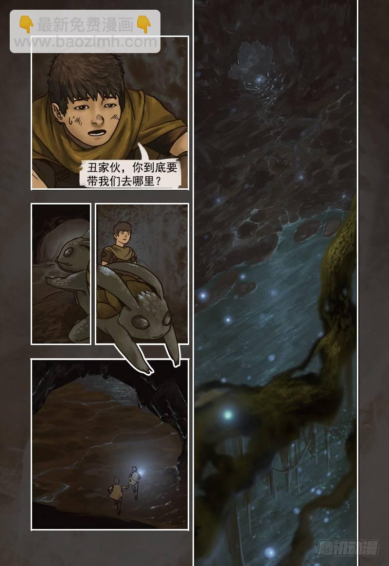 3-第3话