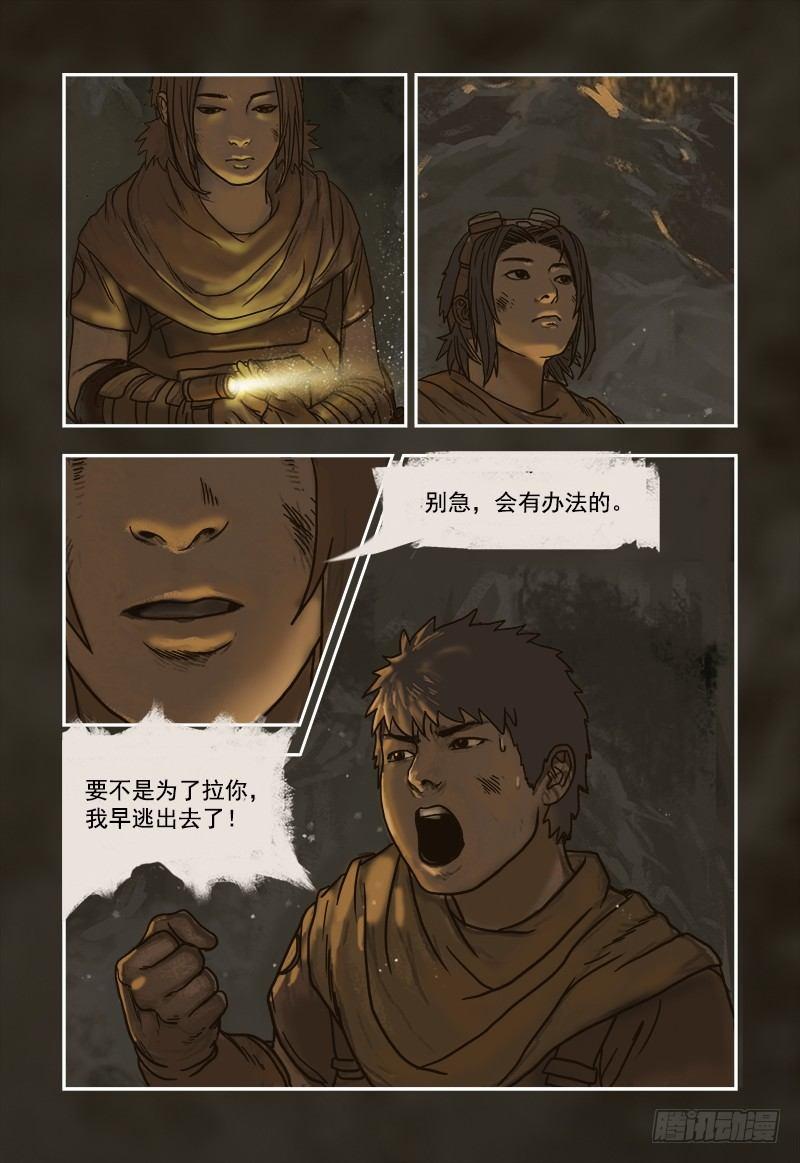 3-第3话