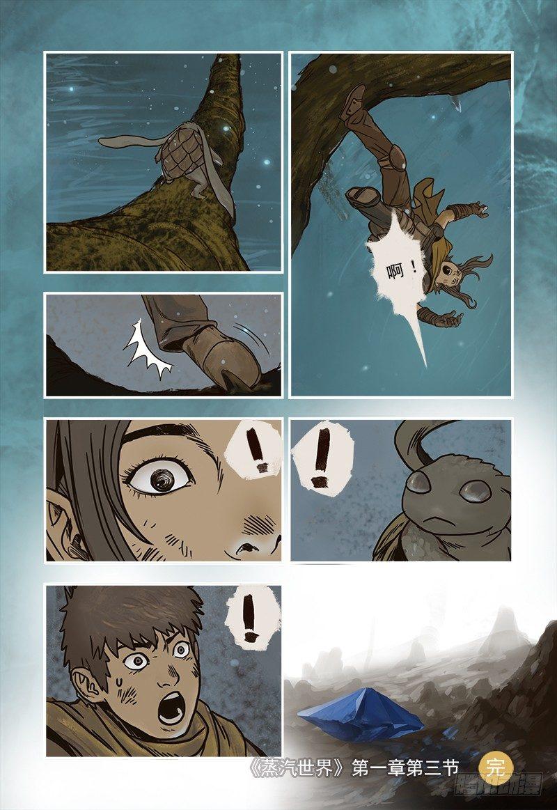 3-第3话