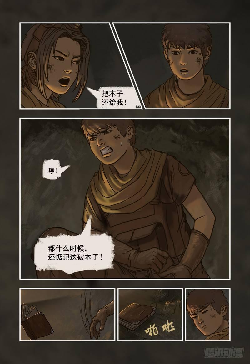 3-第3话
